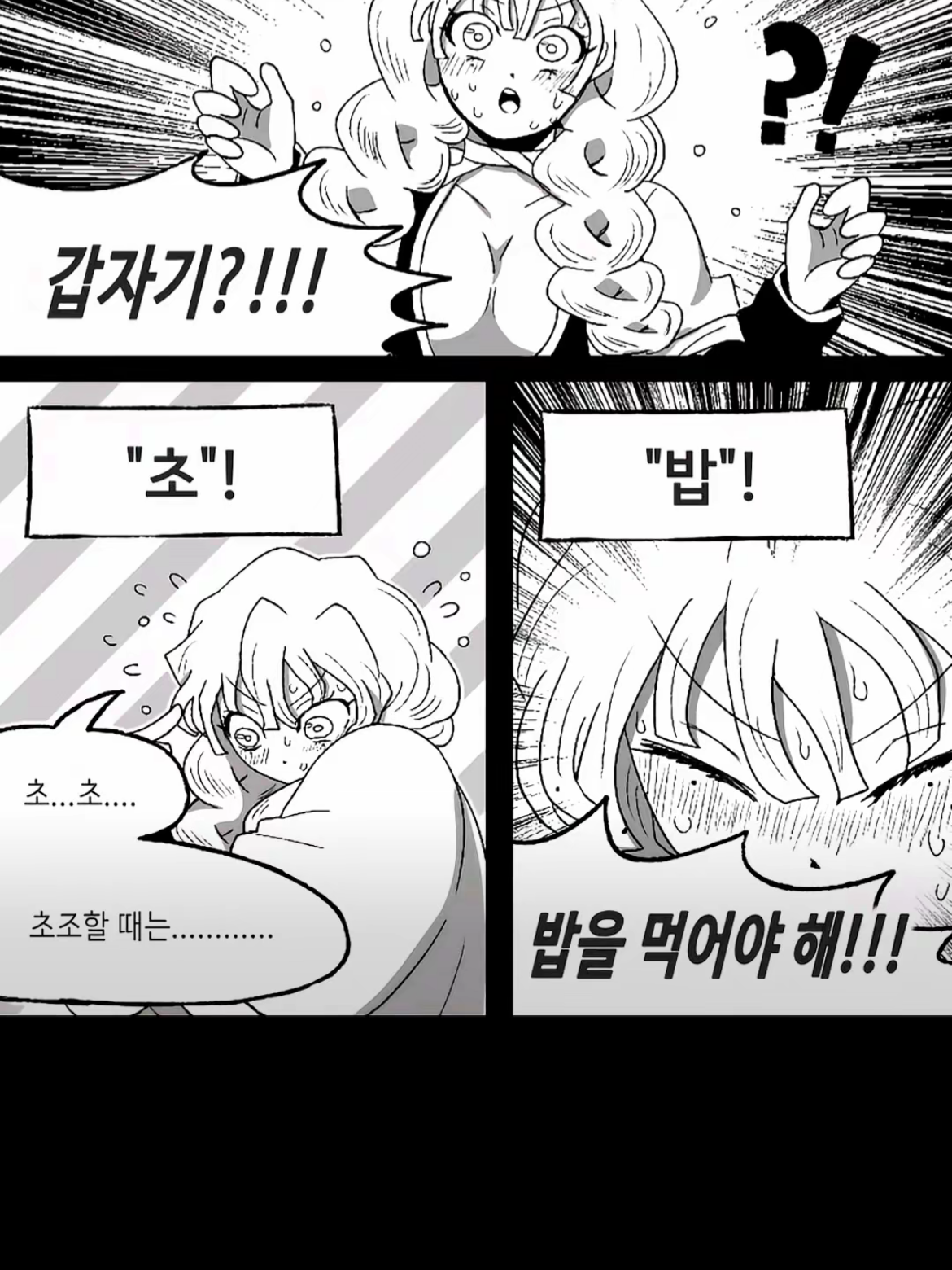 귀칼+여우년 대표 이미지