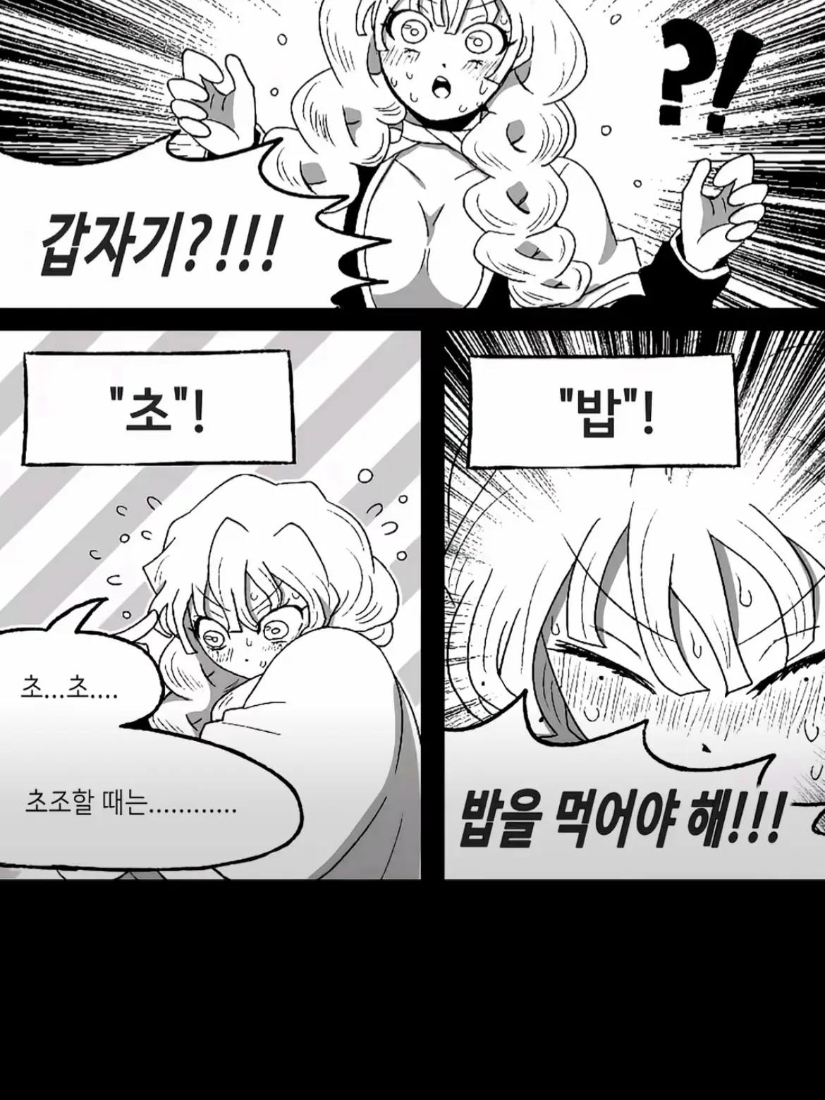 TastyReef1708의 귀칼+여우년