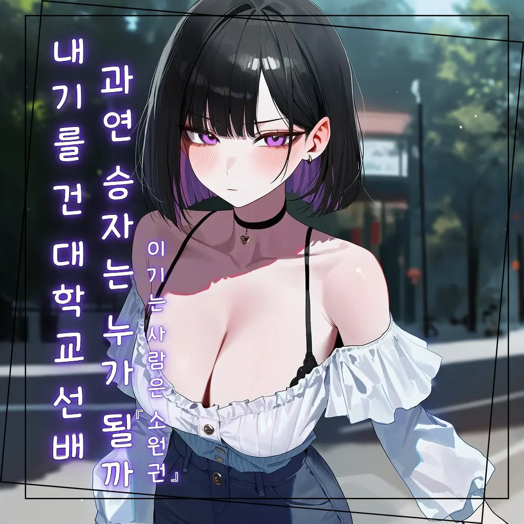 Arlns의 강윤하