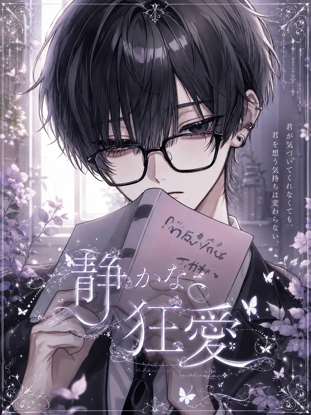 knxneu의 静かな狂愛