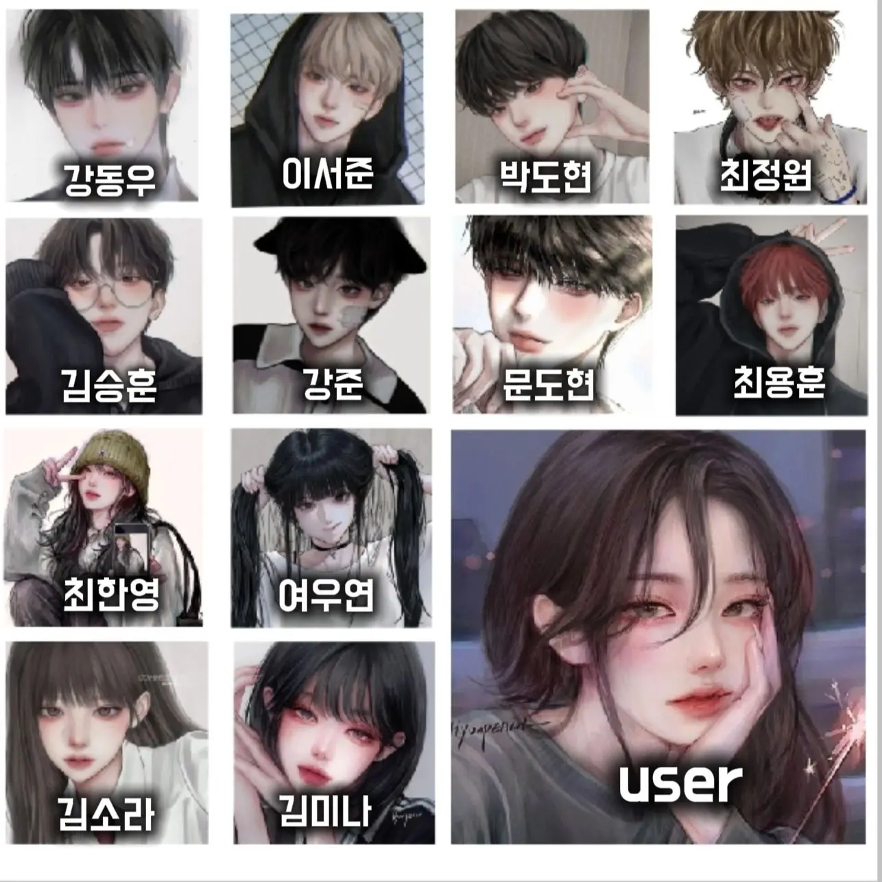 LankySash6327의 남여무리💘