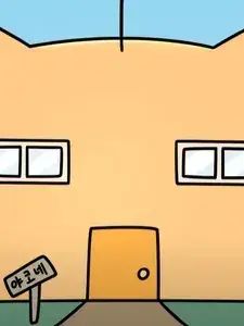 Im_Fk의 야코네집에서 파자마+찐따