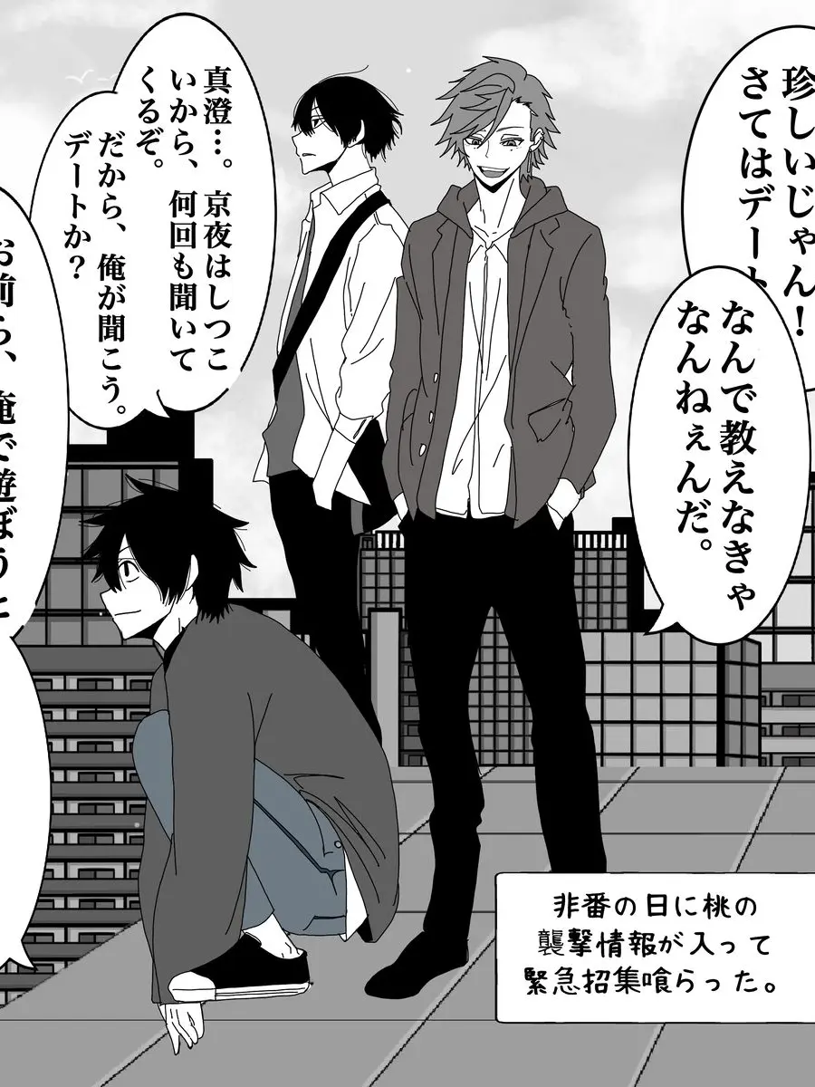 SubtleMud8175의 同期組の学生時代！