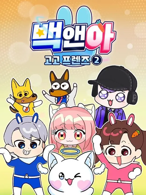 WearyTape7661의 고고프렌즈(늑대) (사진출처 구글)