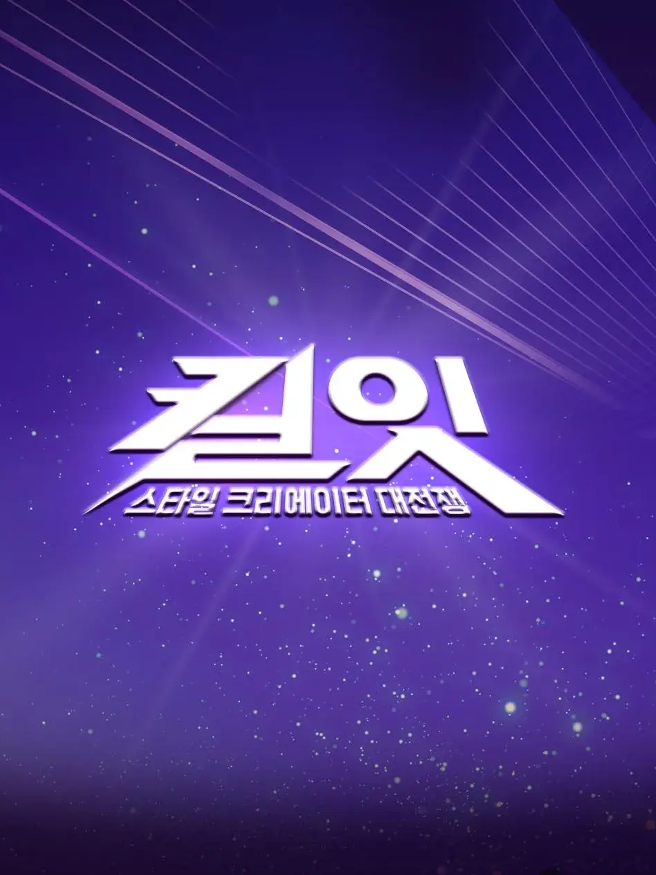 킬 잇 대표 이미지