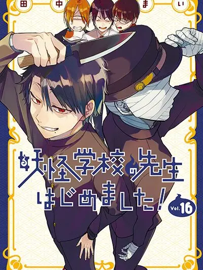 NumbKrill4320의 明治恋物語編  〜オリキャラあり〜