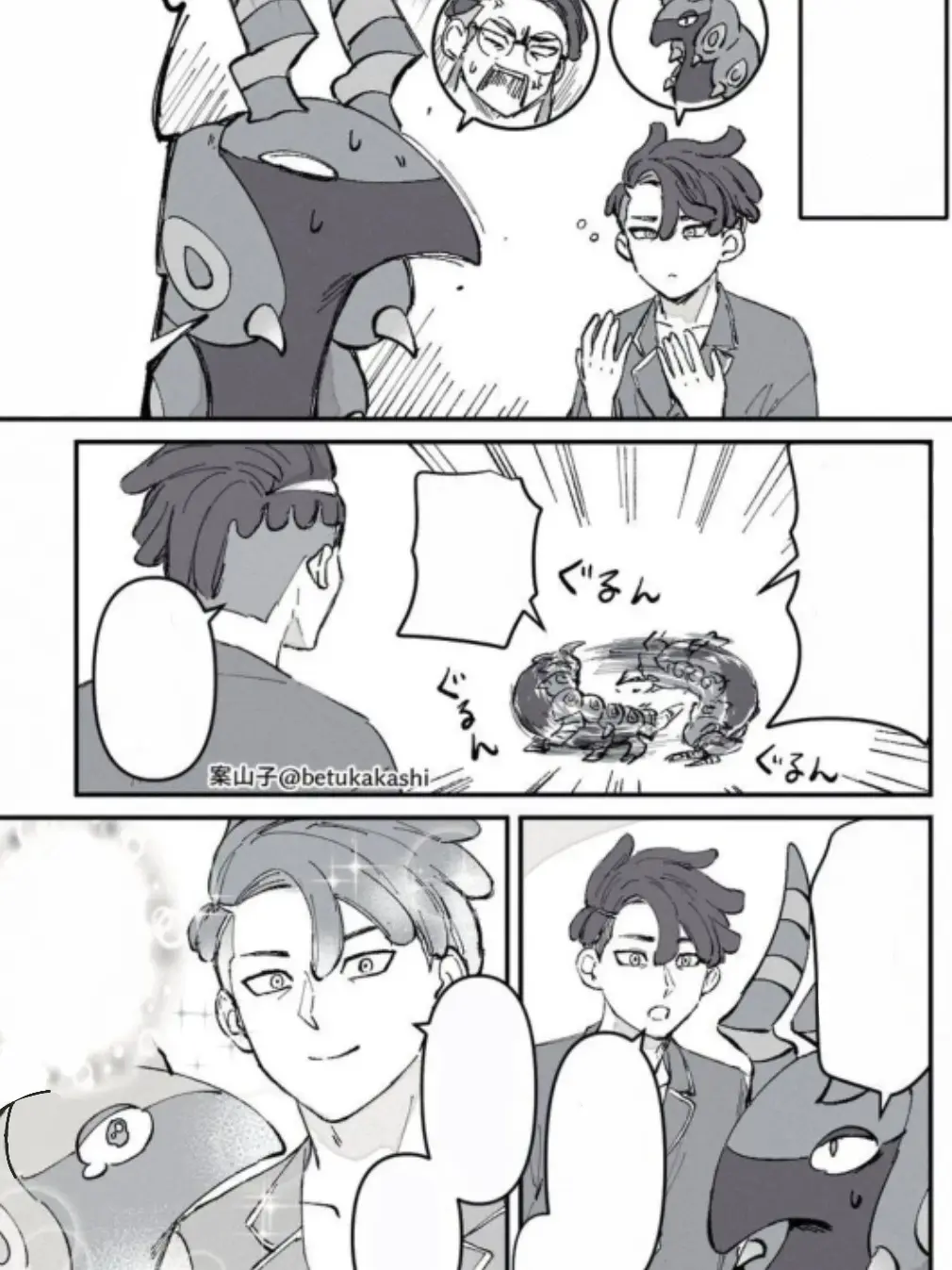 aiueo0913의 入れ替わり！？