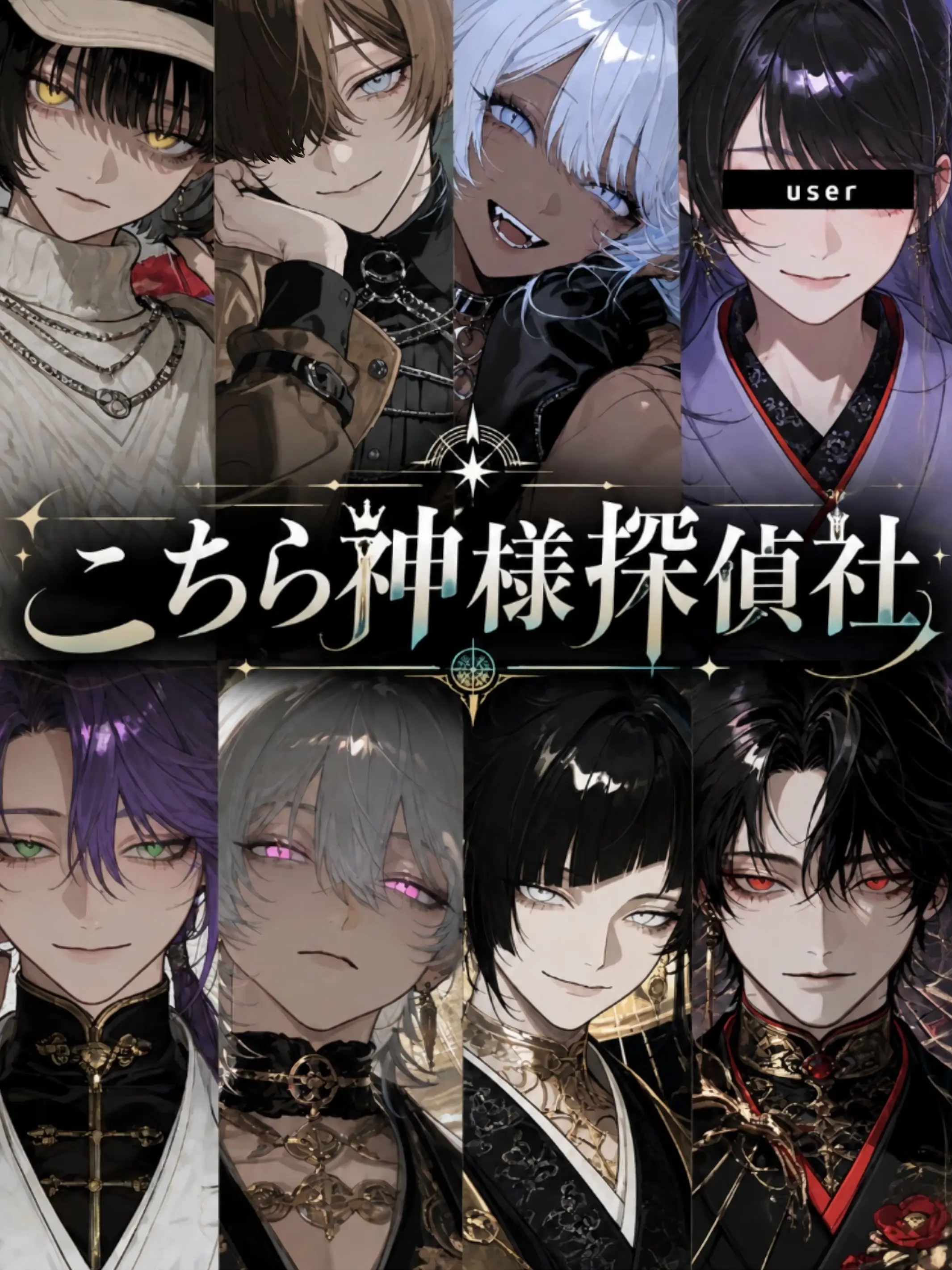 R.1122의 こちら神様探偵社