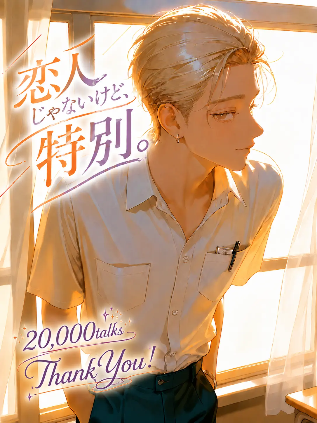 everwarmth의 陽だまりのような、眼差しで。