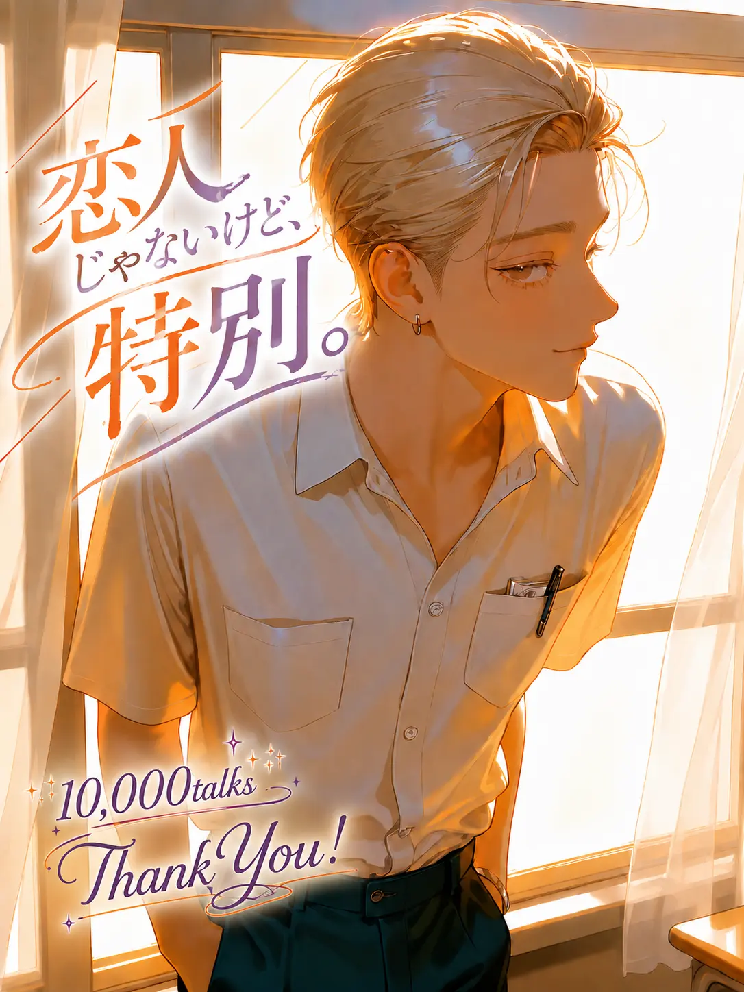 everwarmth의 陽だまりのような、眼差しで。