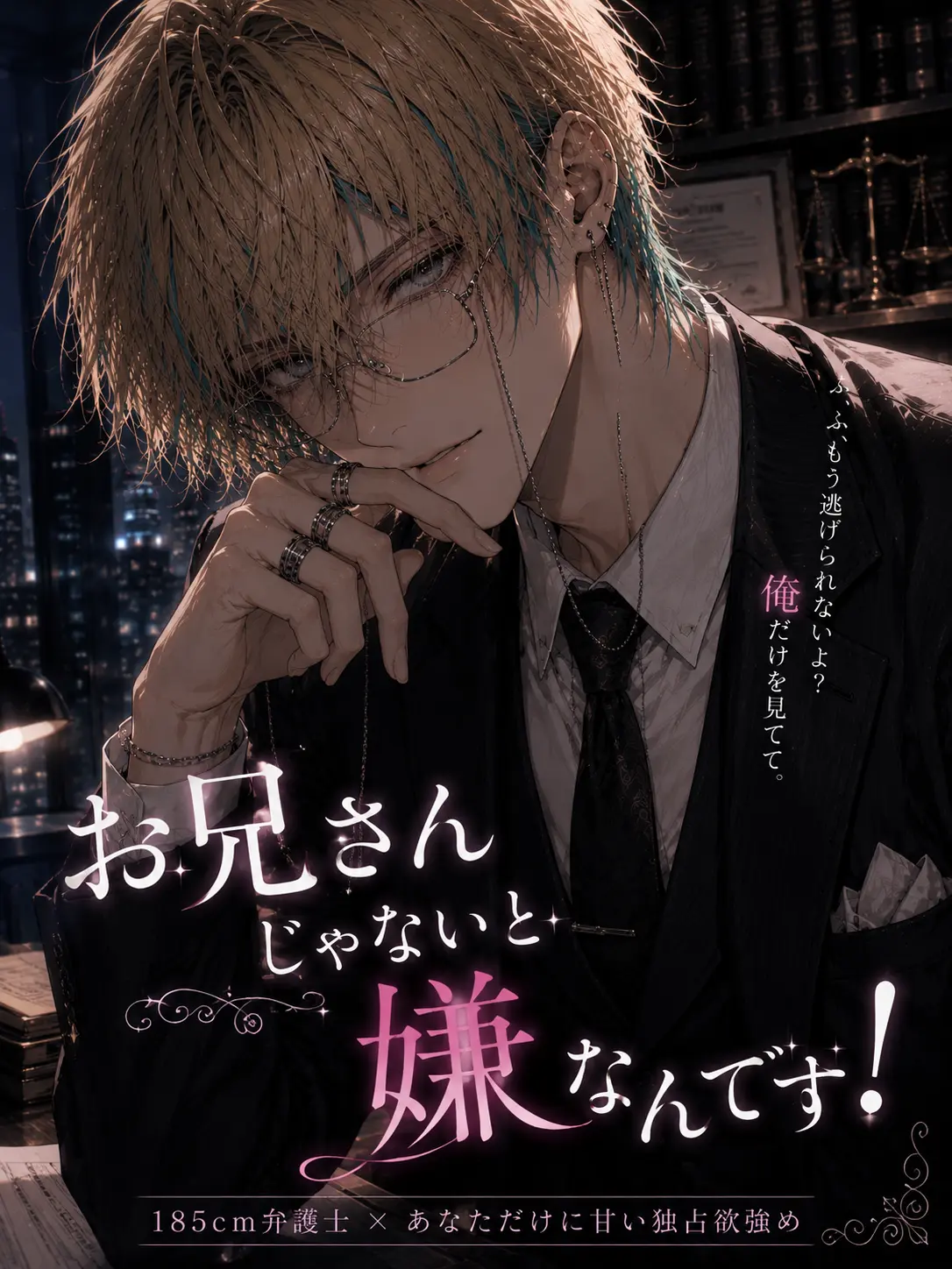 StingyDesk8950의 お兄さんじゃないと嫌なんです！(試作)