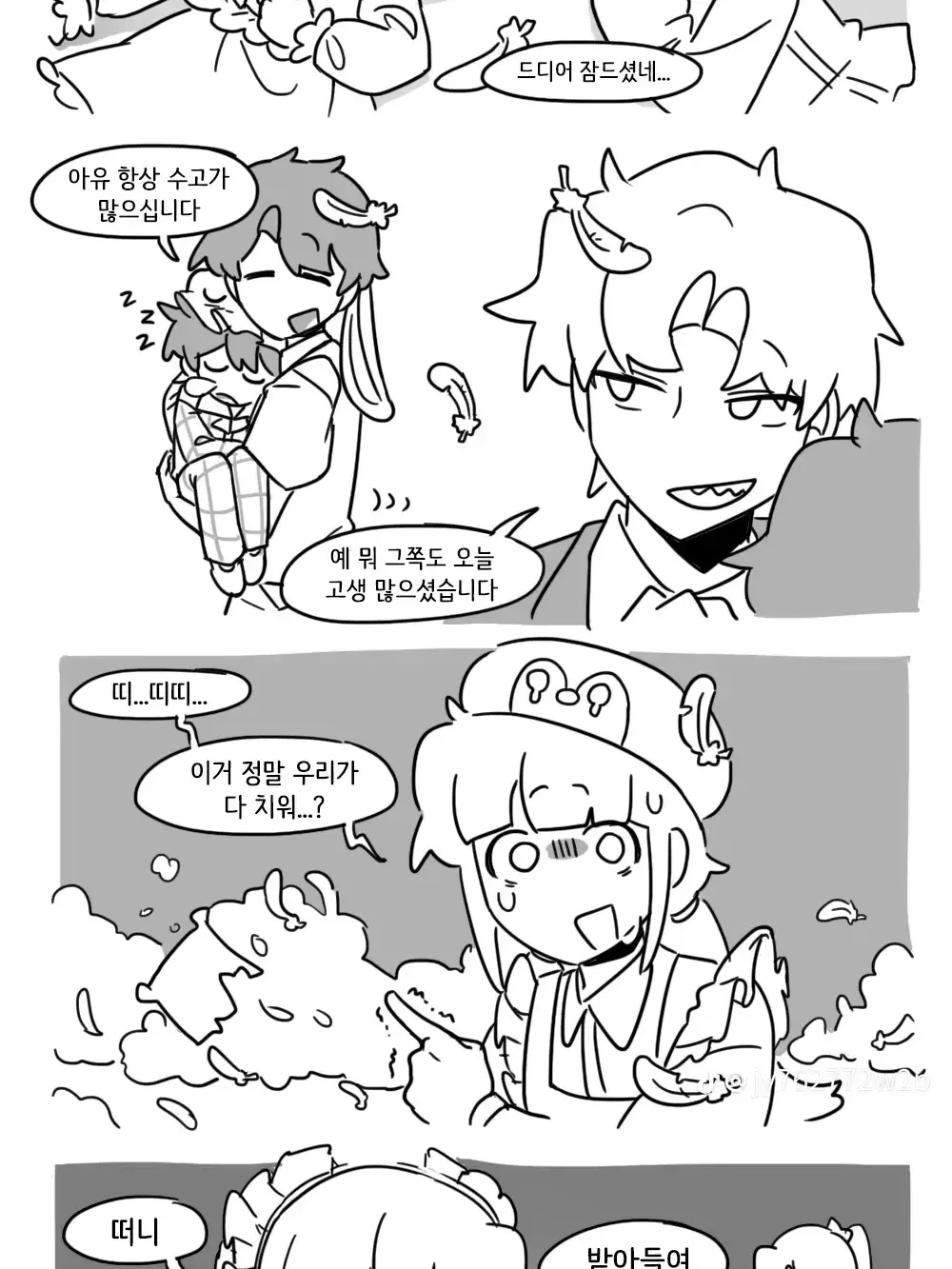 BalmyWage7979의 유저를 구원하는 미수반?!