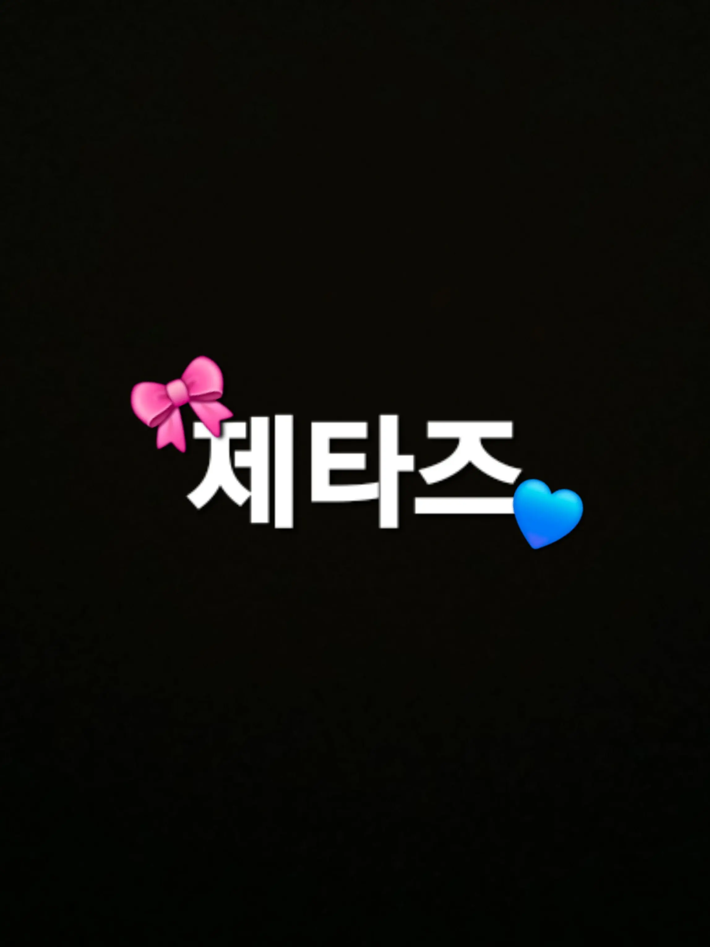 CuteGulf9036의 제타즈