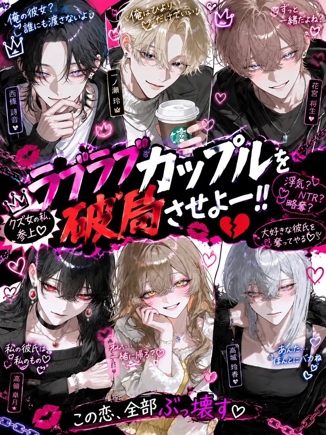 ab_c0128의 寝取り魔の{{user}}ちゃん♡