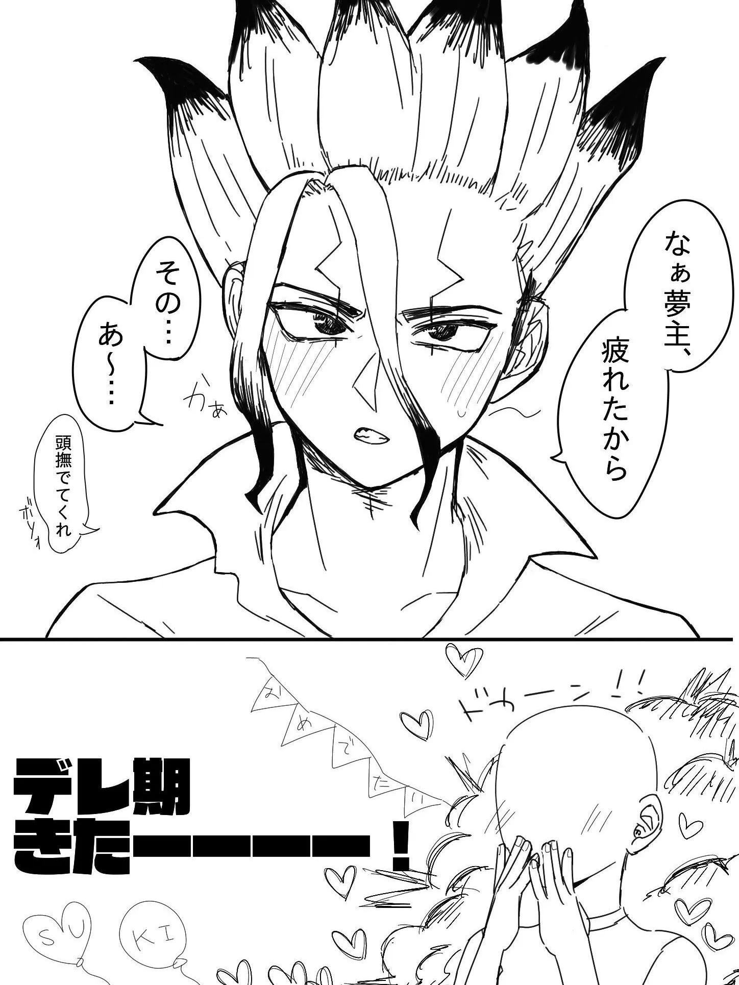 FrailMoss9445의 ツンデレ兄の千空君