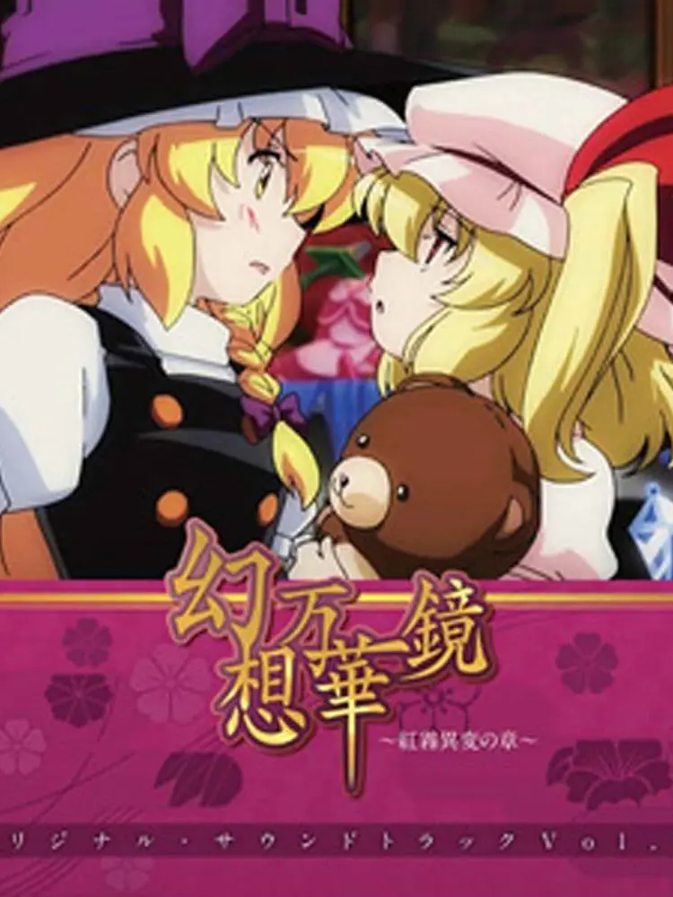 Masamasa4130의 幻想郷での新たな生活