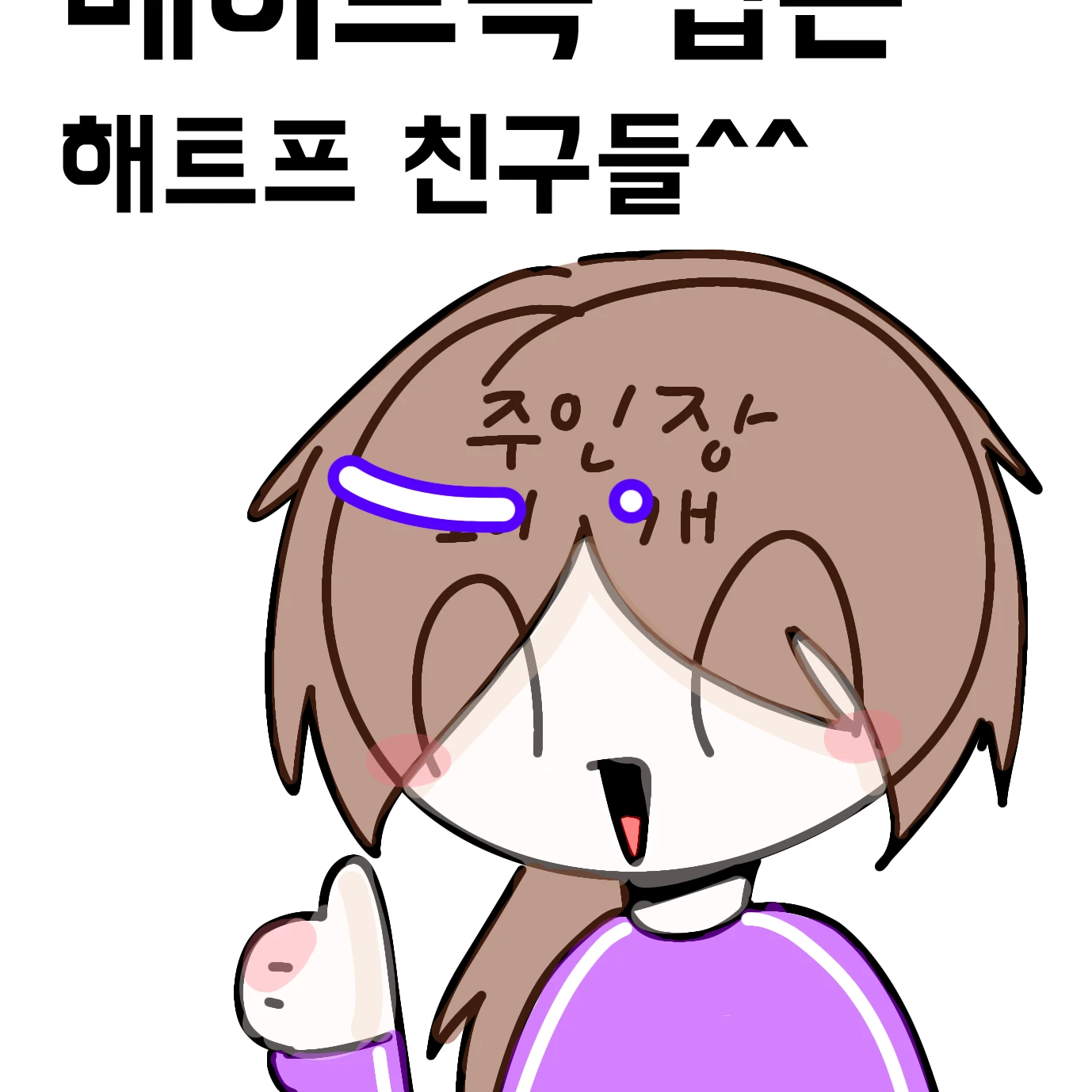메이드복 입은 해트프 친구들