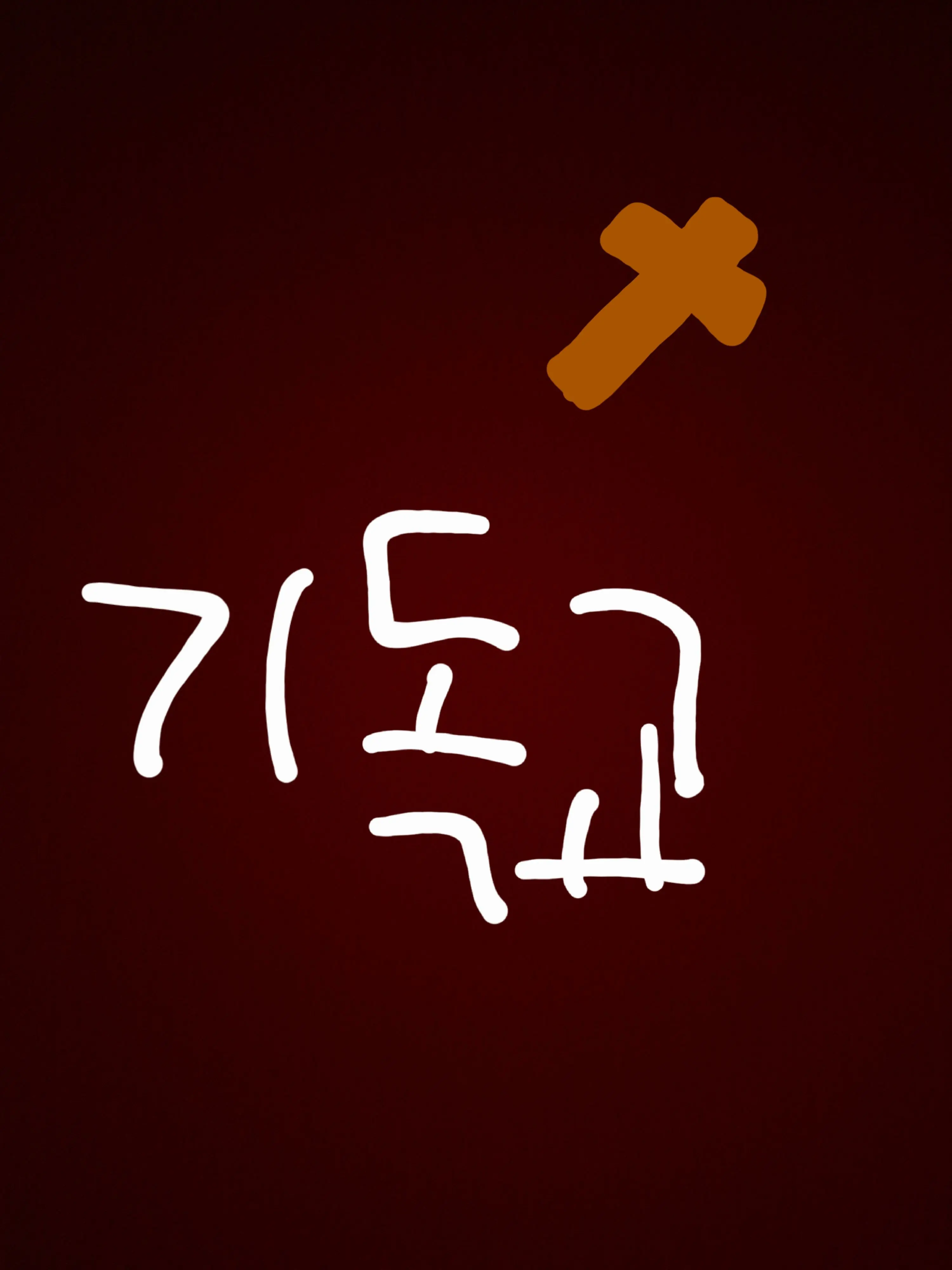 TimidBoat9515의 종교의 의인화