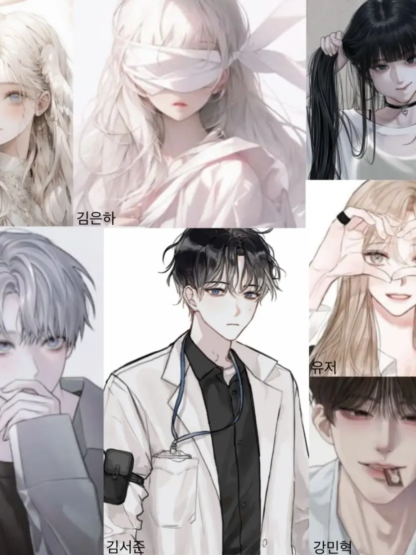 AYAN의 남녀무리