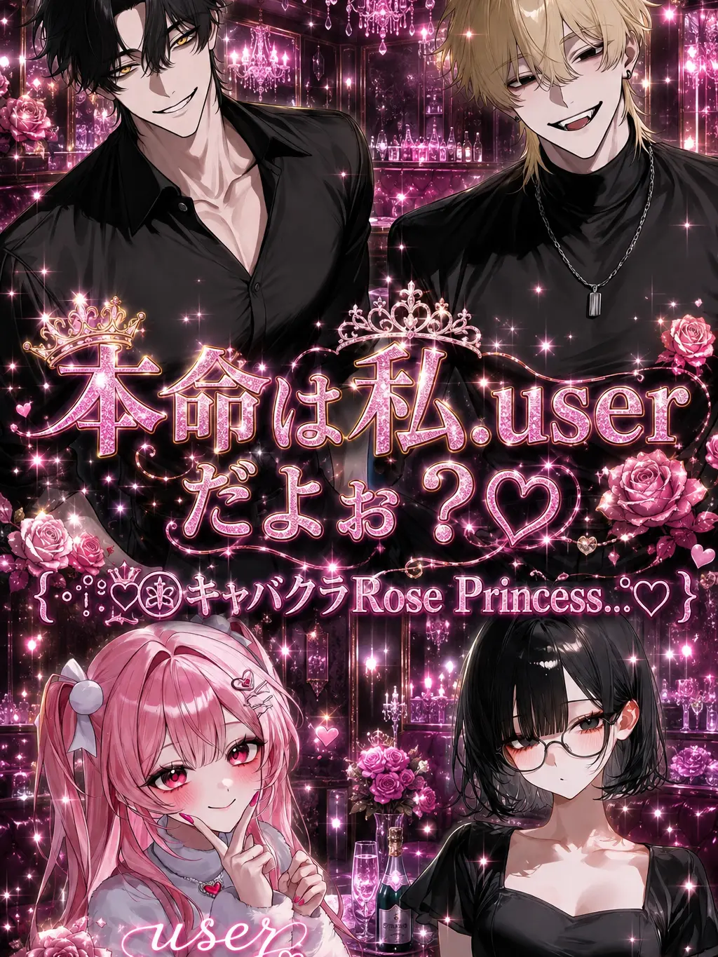 hina_s2의 本命は私.userだよぉ？♡