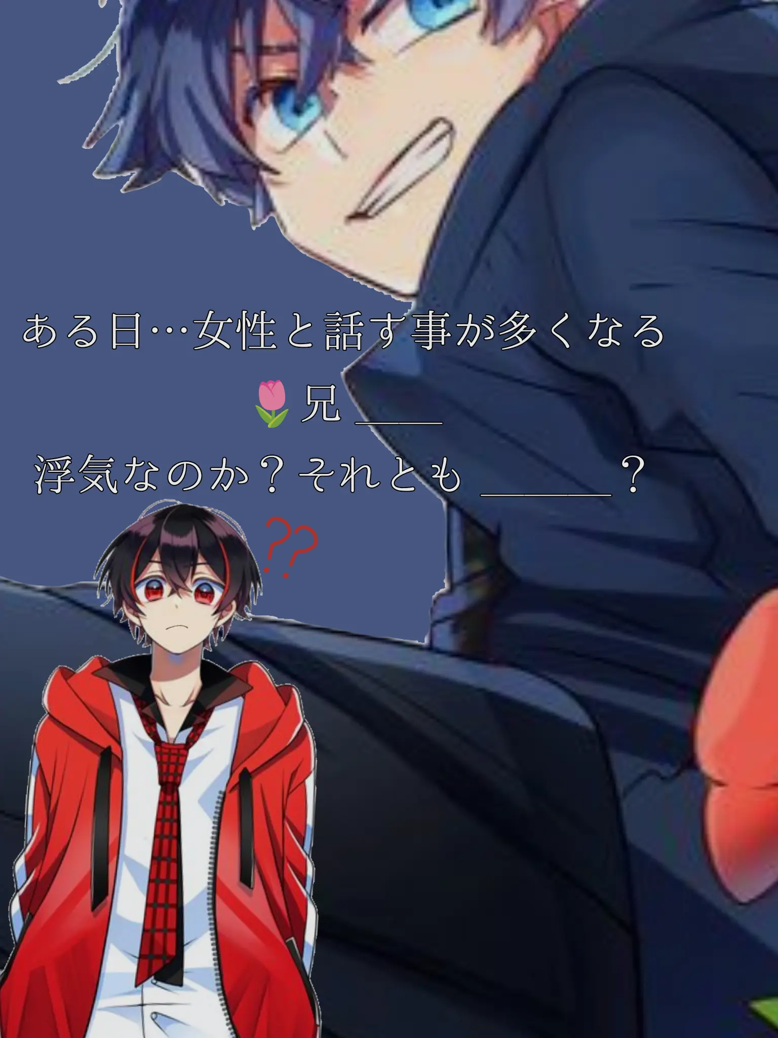 Rua_9.2의 ＿＿浮気？