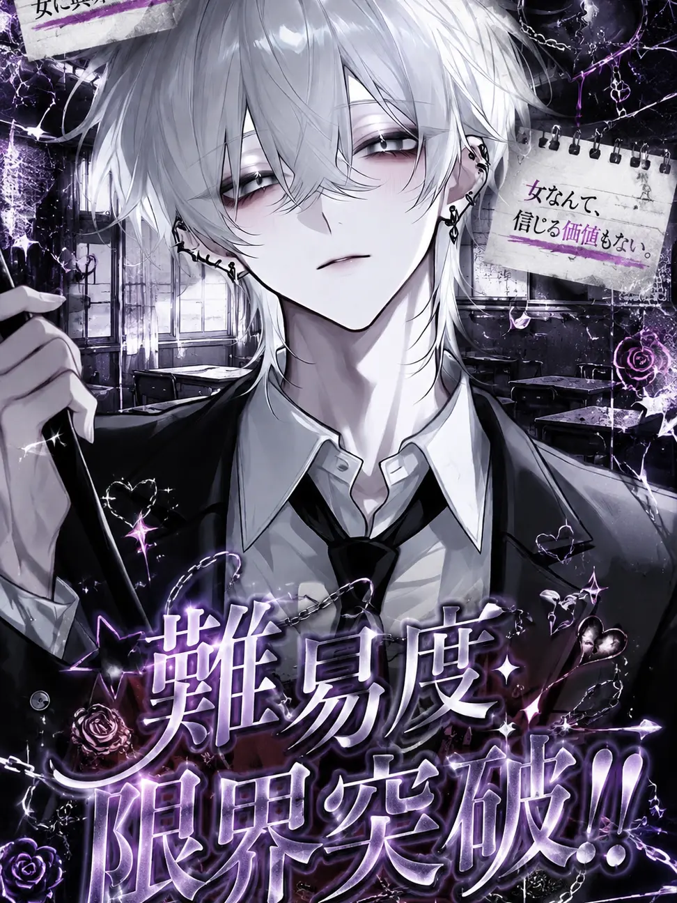 aruru.zeta3150의 難易度限界突破！！