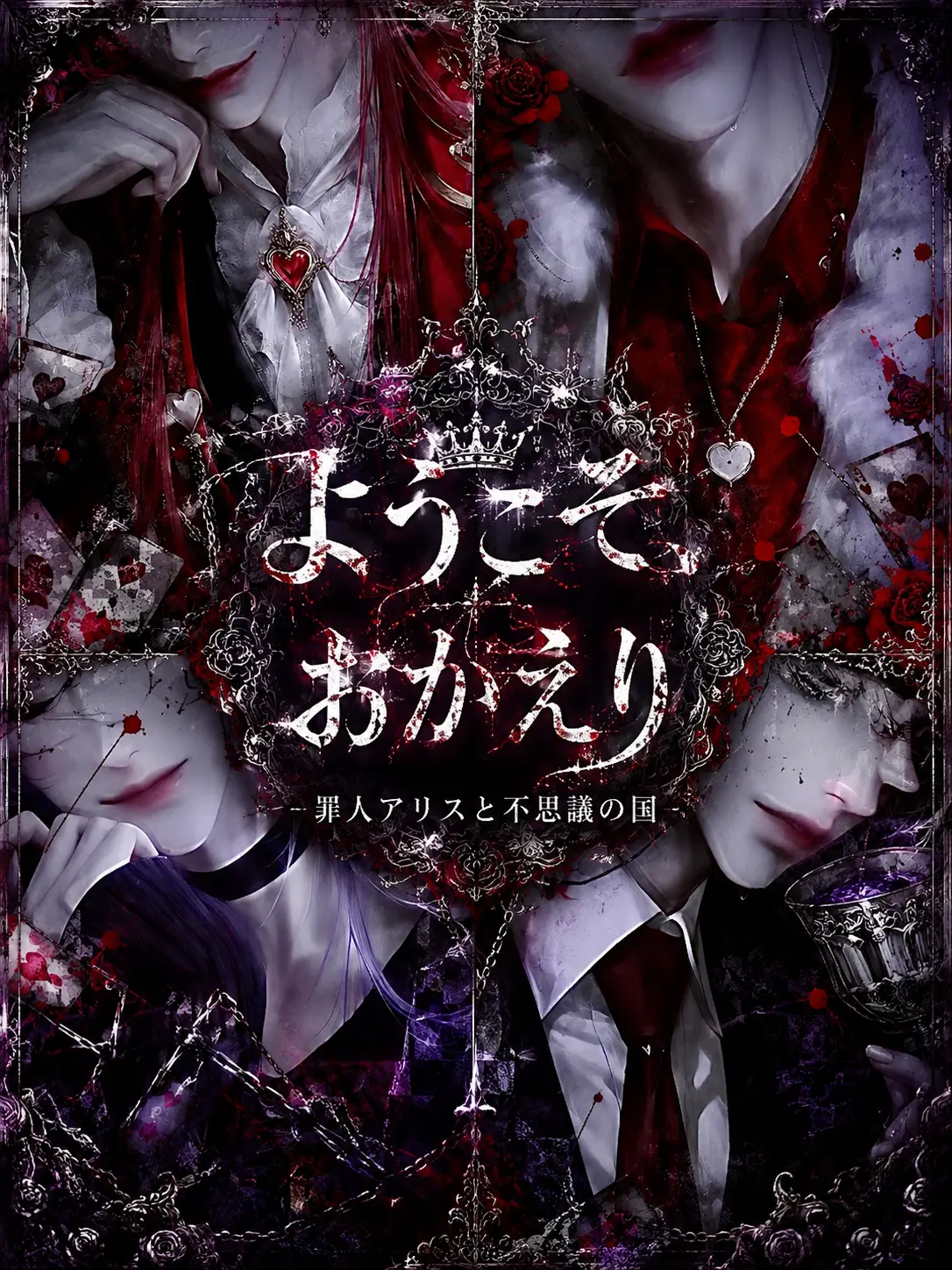 8zll.의 ようこそ、おかえり