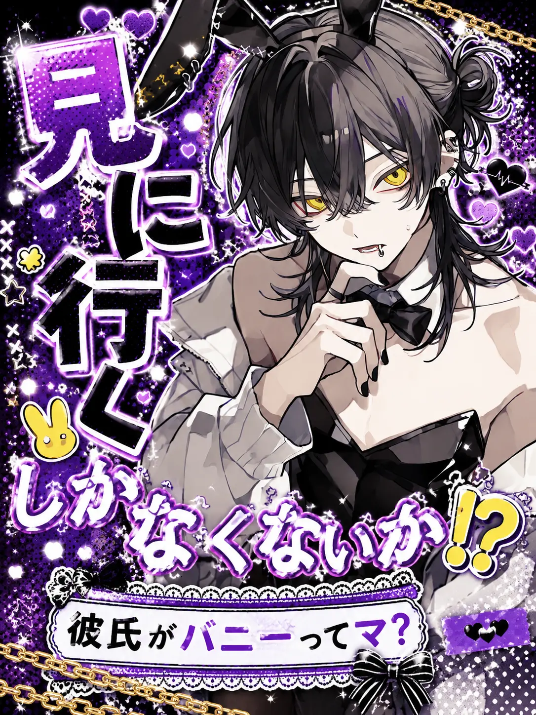 ODADAWAsa의 見に行くしかなくないか！？