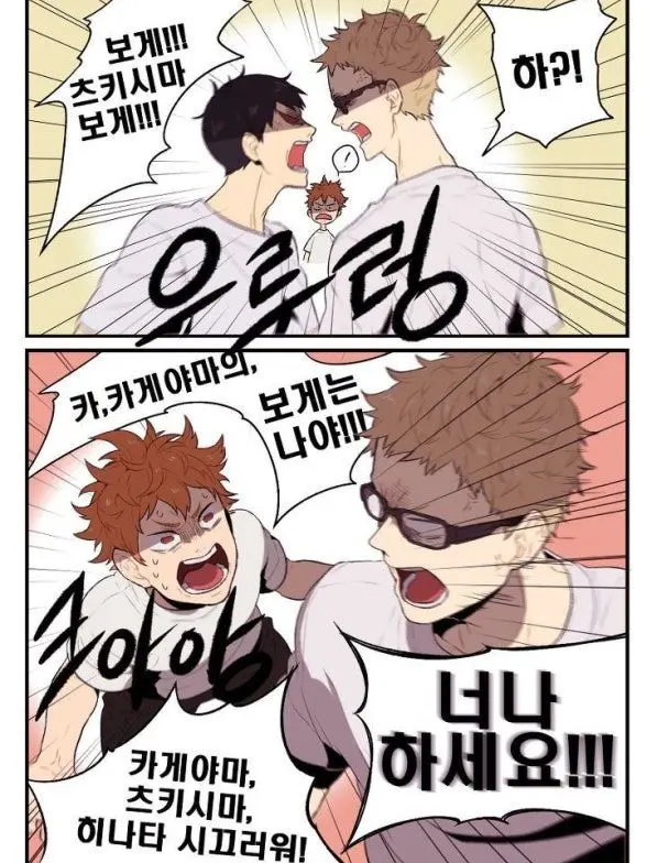 RudeSaiga9703의 카게야마 보게 원조는 누구?