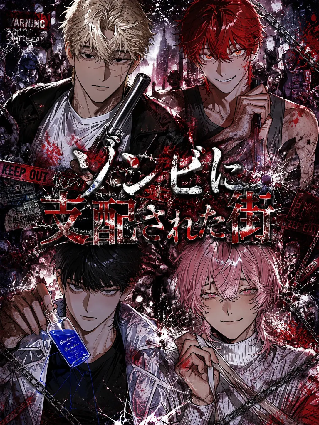 Mqx_23s의 ゾンビに支配された街