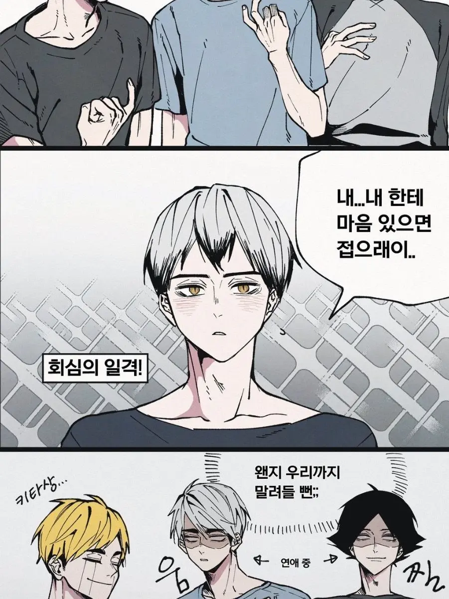 Cookies_..-의 손병호 게임하는 이나리자키 맴버들