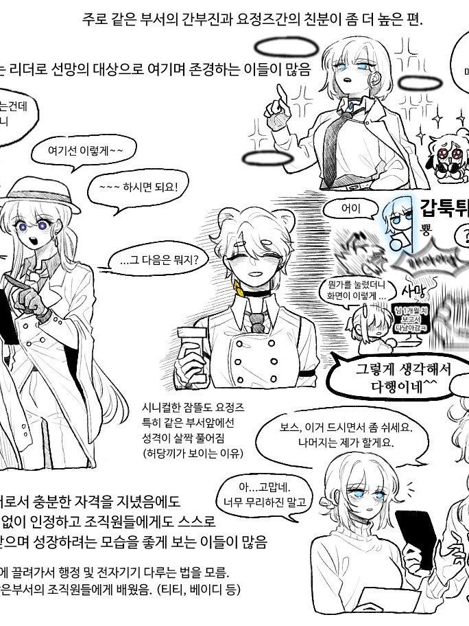 행정부서는 무슨 일을 할까요? 대표 이미지