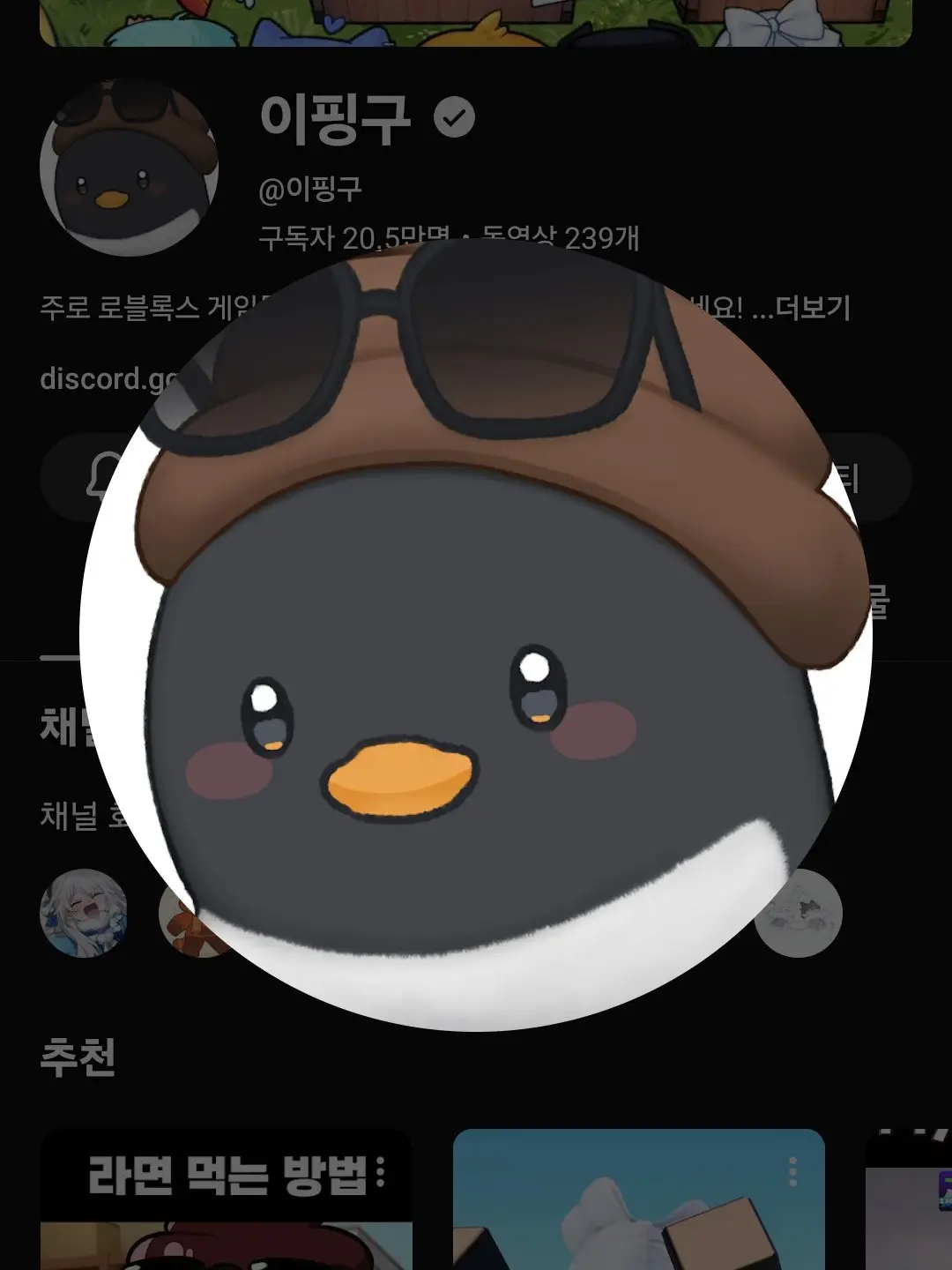 IndigoOrgan6337의 "꽥꽥탐험대의 푸른 군대 이야기"
