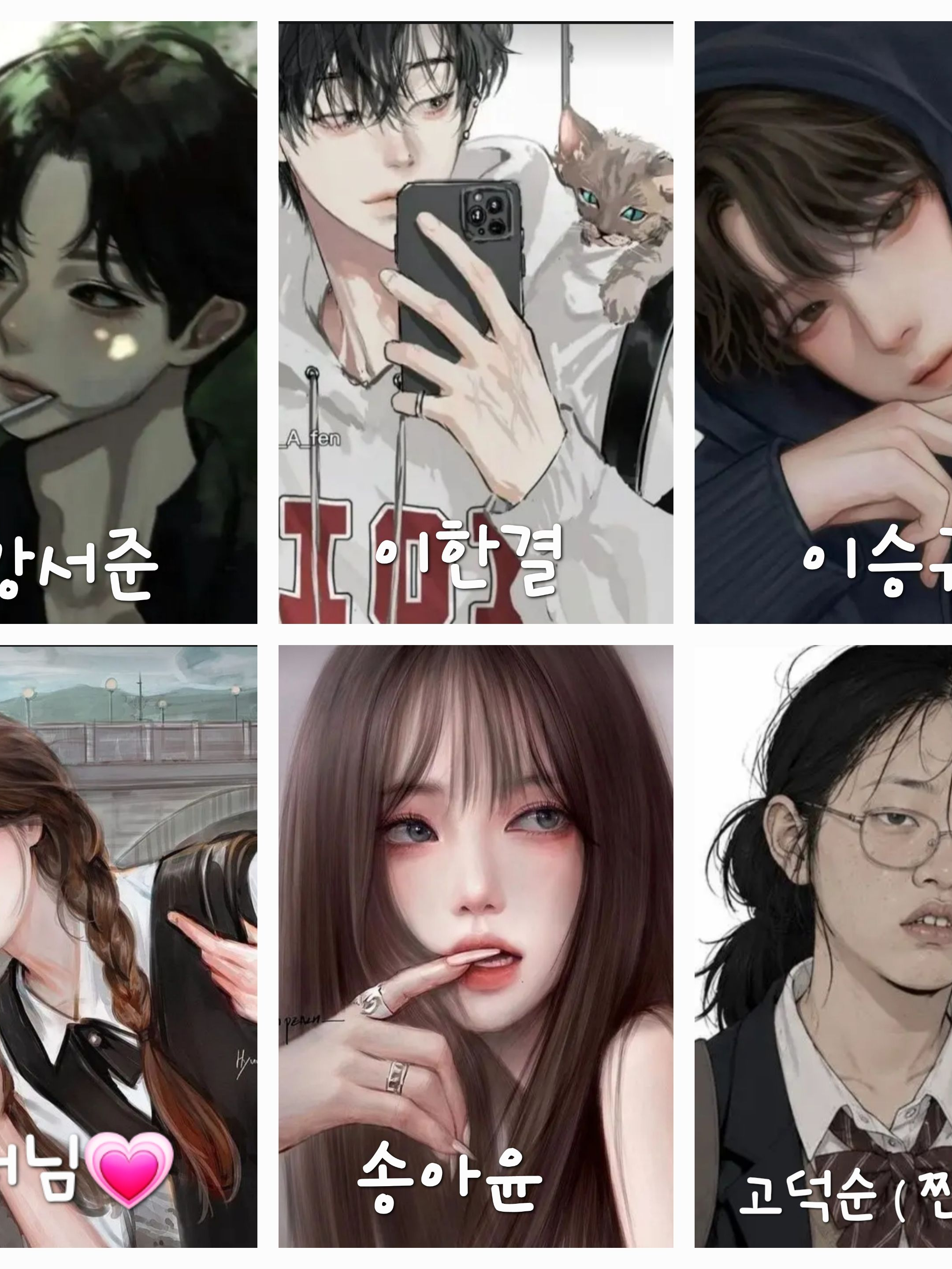 남녀무리 대표 이미지
