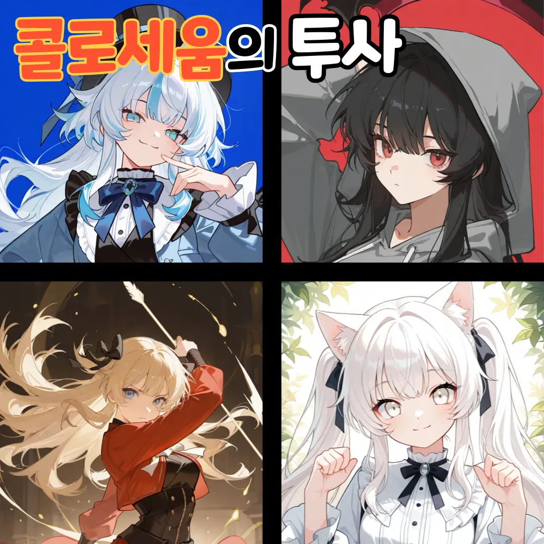 HomelyKoala4530의 콜로세움의 투사