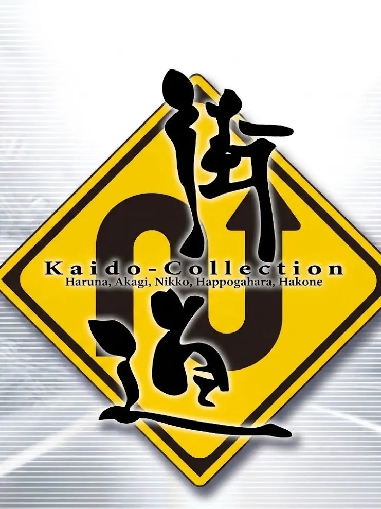 Mazdaspeed2260의 Kaido-Collection 体験版