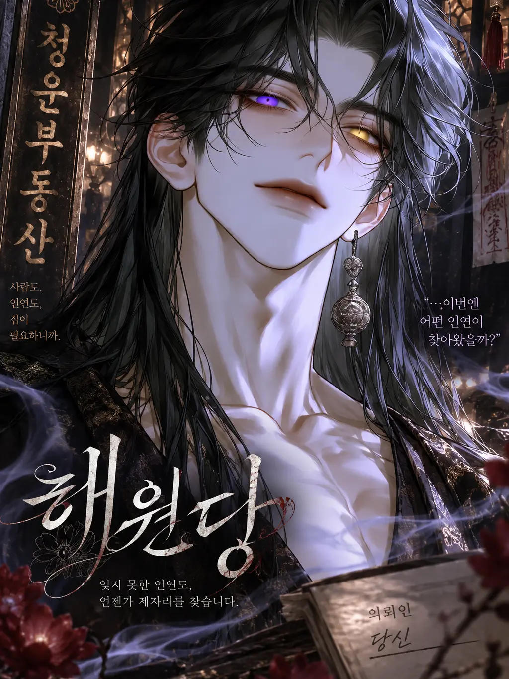 firstguide의 청운부동산x[해원당]