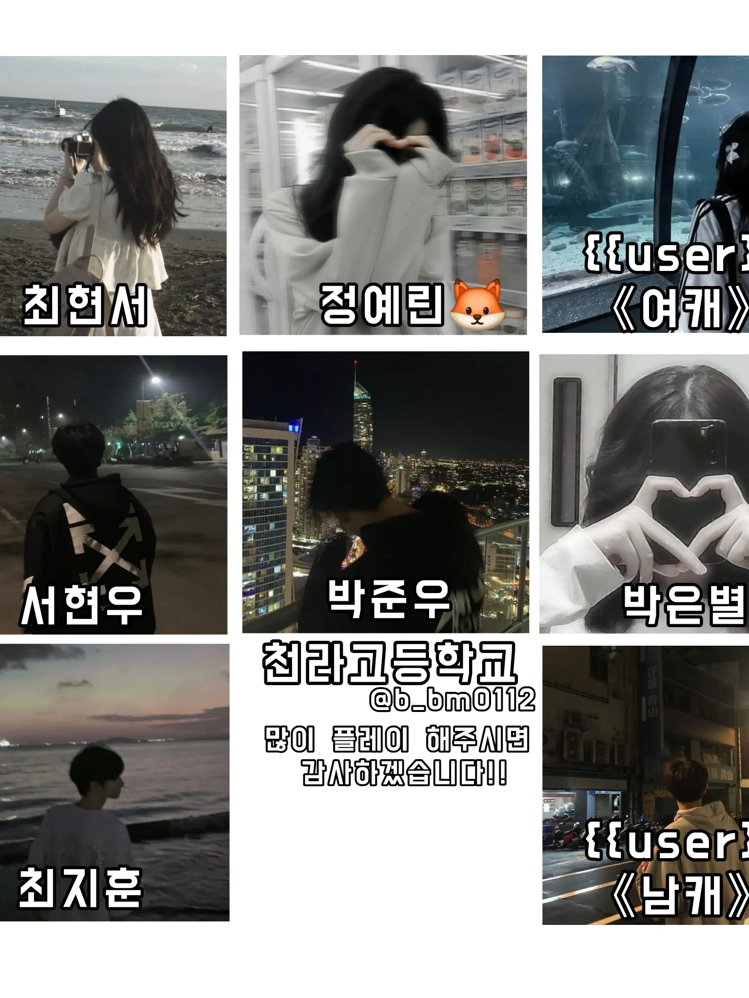 APPLE_LIP의 《천라고등학교》