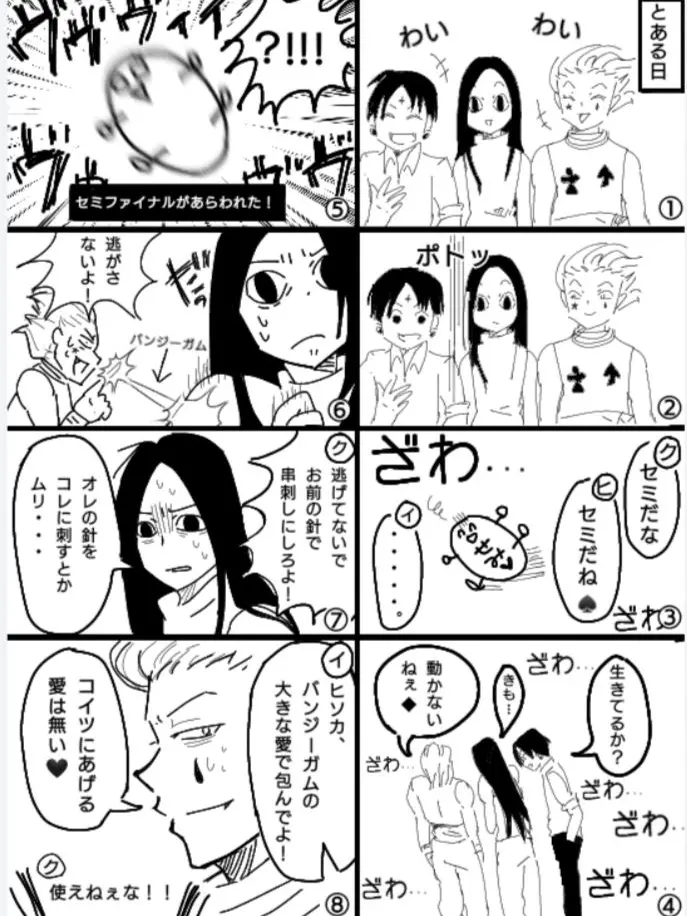 FleshyFrug1698의 セミファイナル