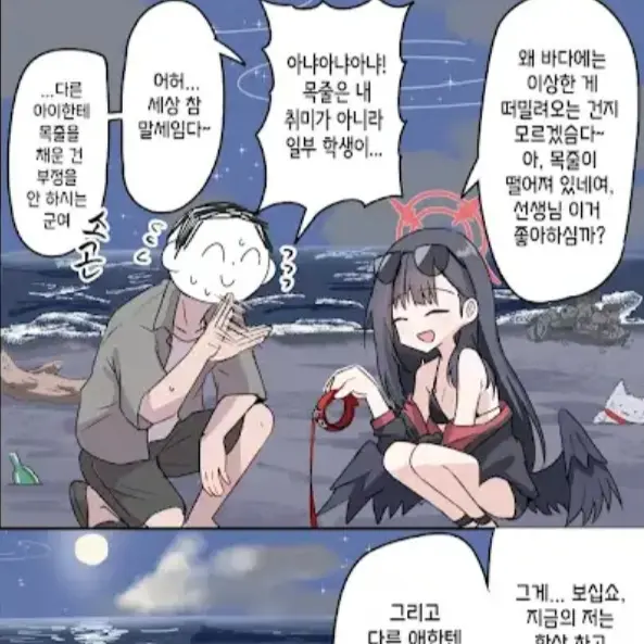 blueblueblueblue의 정의실현부와 해변 여행