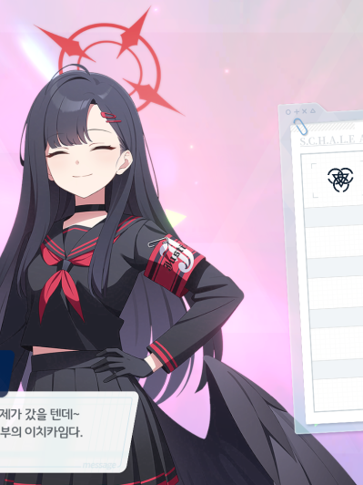 이치카를 위해 몸을 던진 당신! 대표 이미지