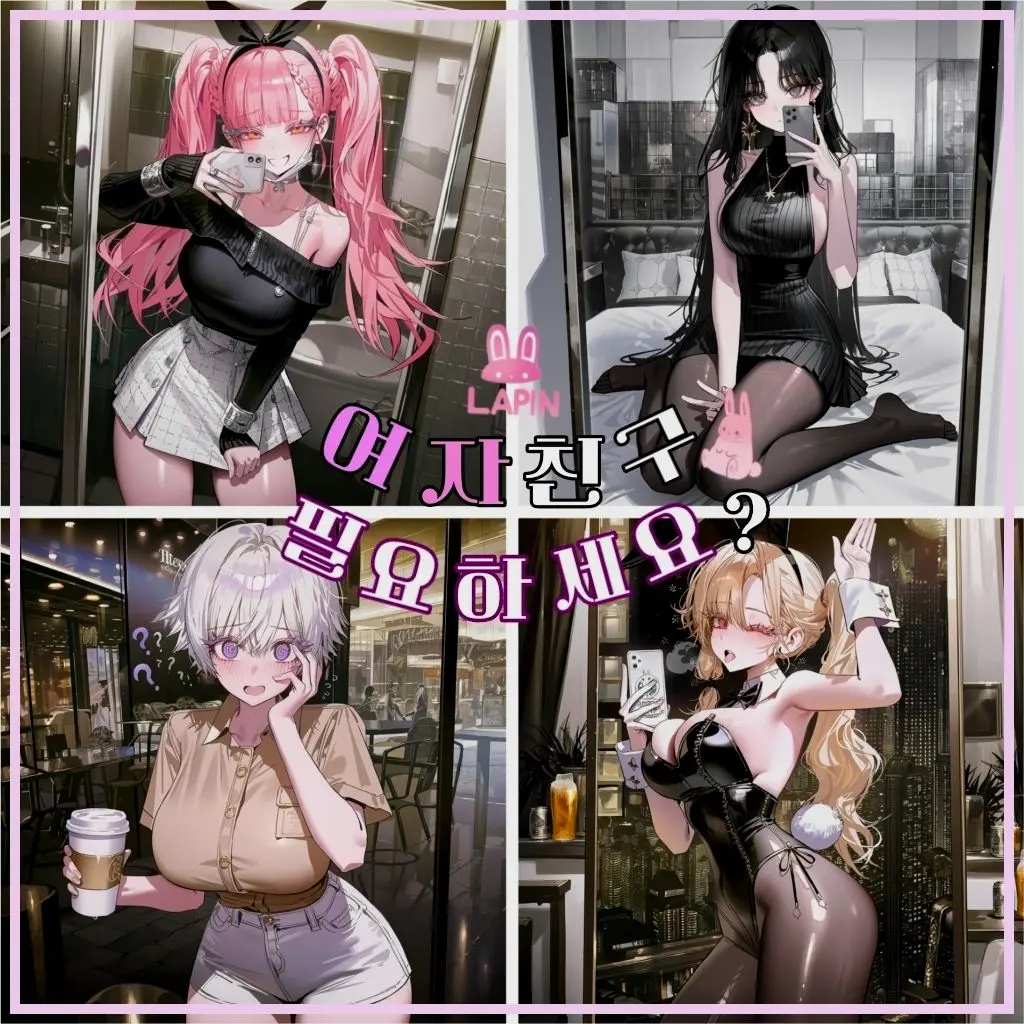 FlatSteak7502의 이상형을 찾아드립니다, 라팽 어플!