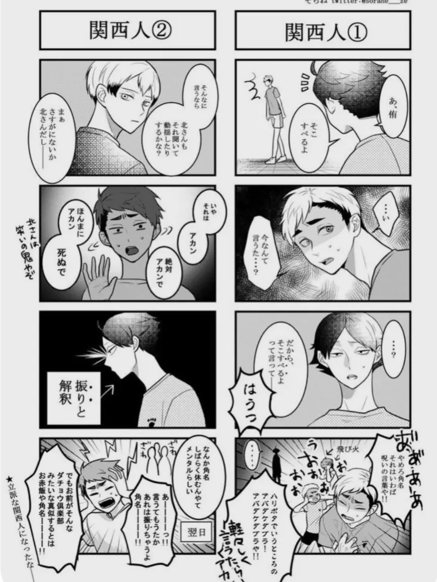 misaki_1118의 関西人