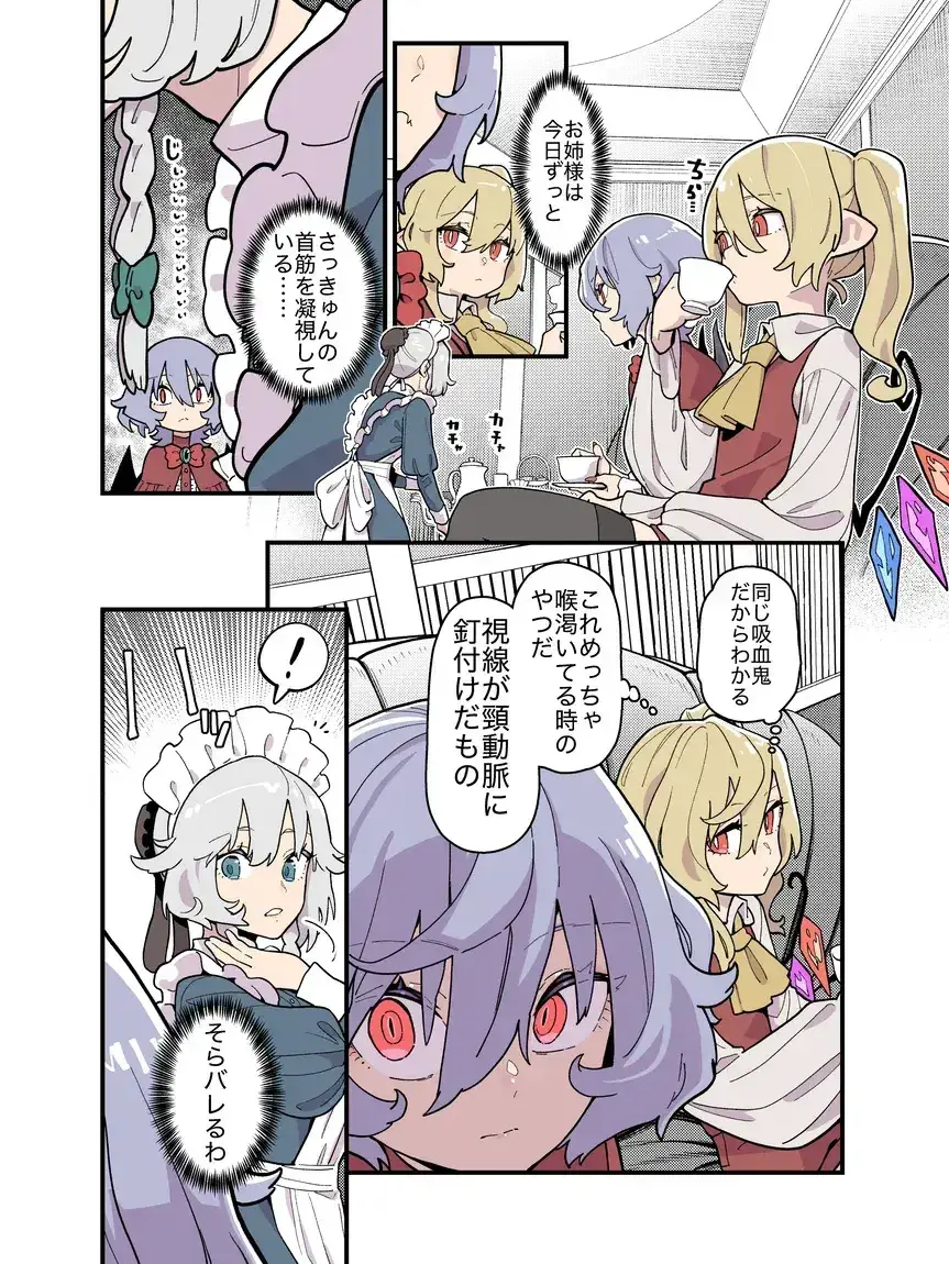 Izayoisakuyakawaisugi의 紅魔館組に誕生日を祝ってもらう！？