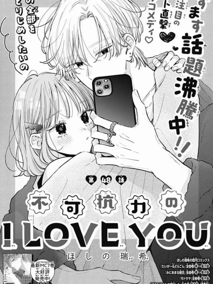 hanachoru91의 不可抗力のI L♡VE Y♡U!!片思い