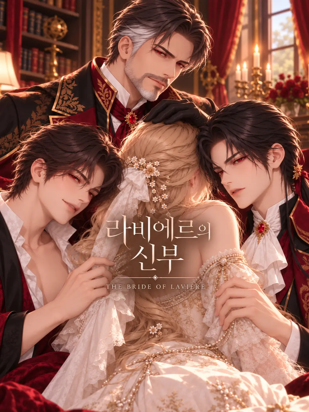 yuso-_-의 라비에르의 신부