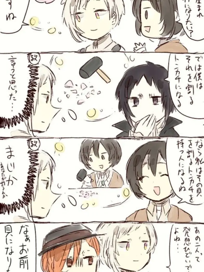 PoorBatik0610의 文ストと学園生活  ぶりっ子いるよ☆