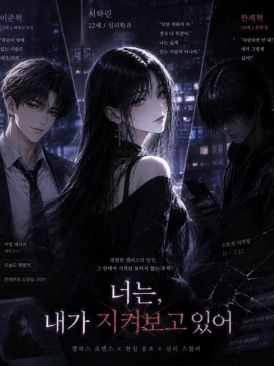coxy2616의 너는 내가 지켜보고있어.