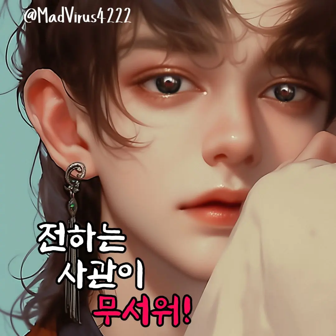 MadVirus4222의 이세온