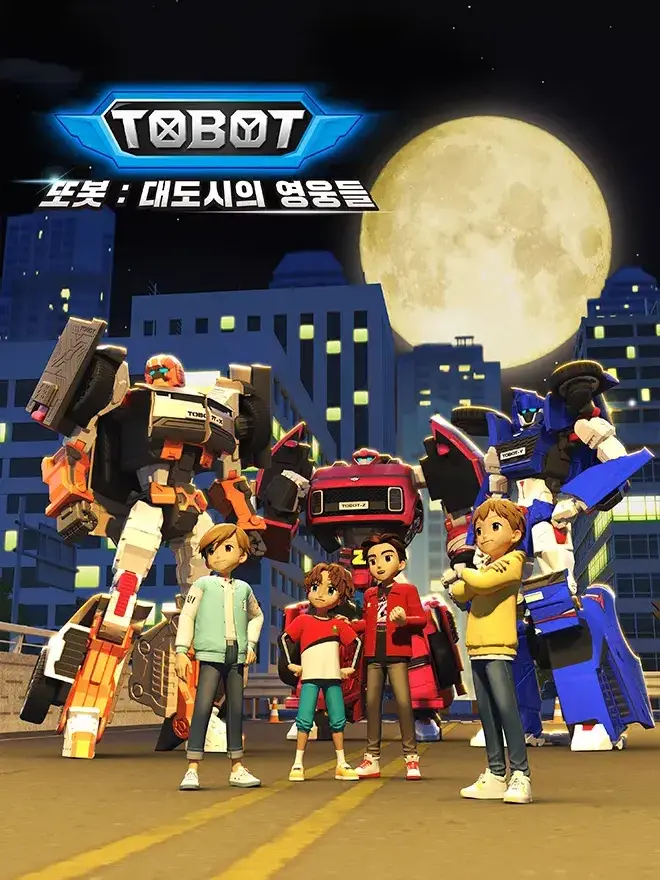 IvoryMud9776의 또봇